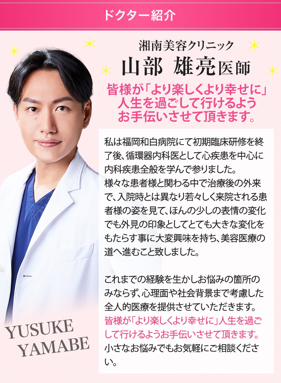 ドクター紹介