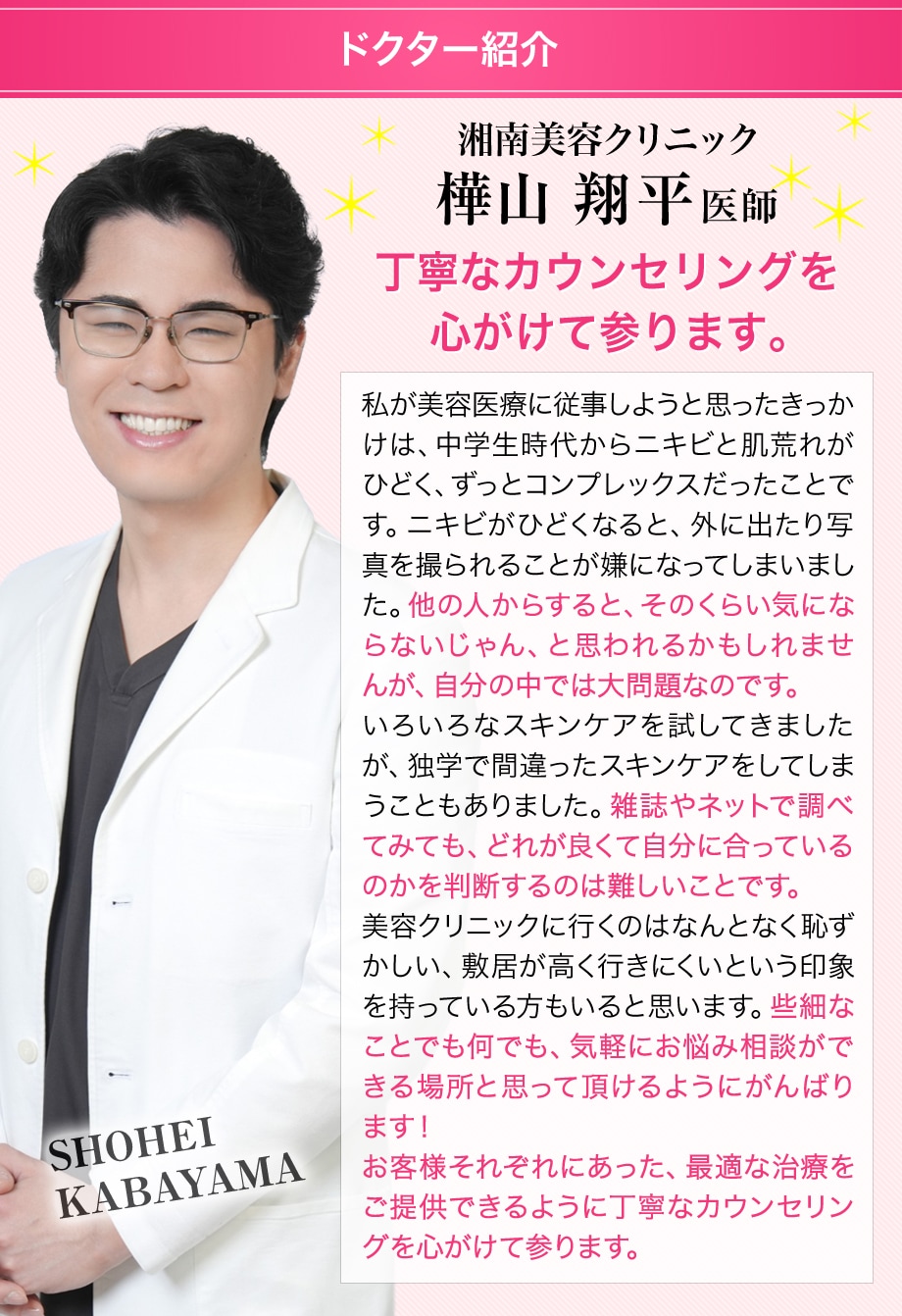ドクター紹介