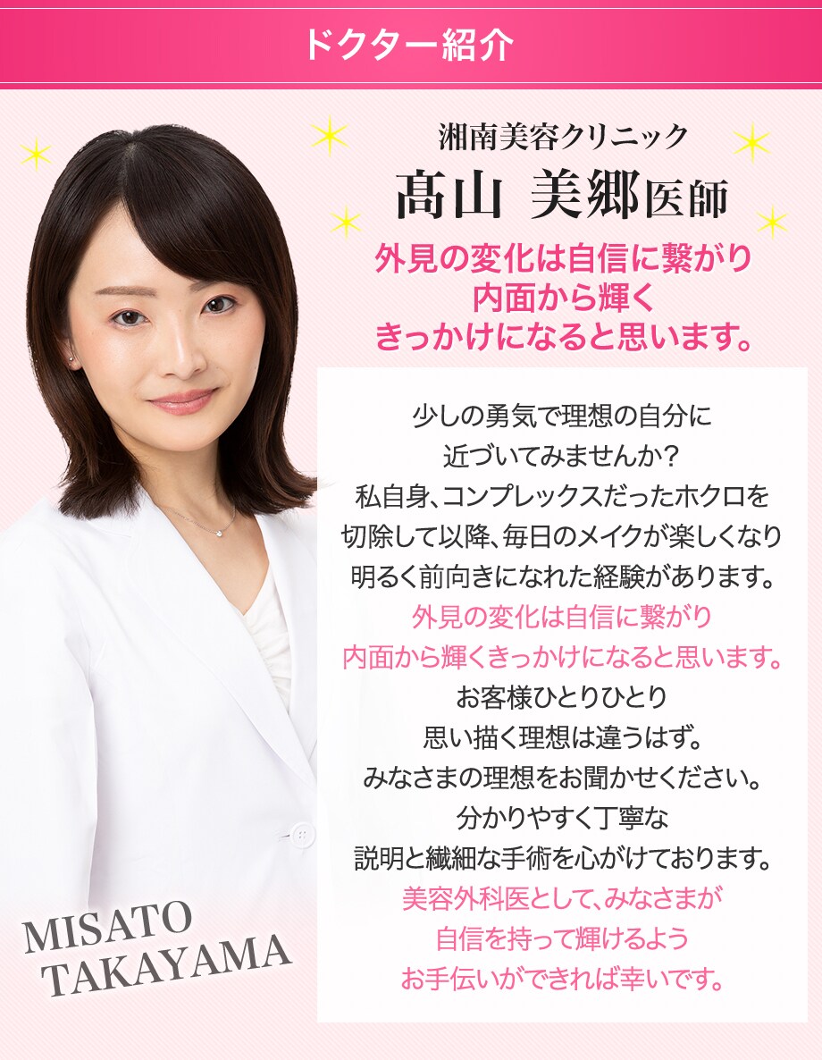 ドクター紹介
