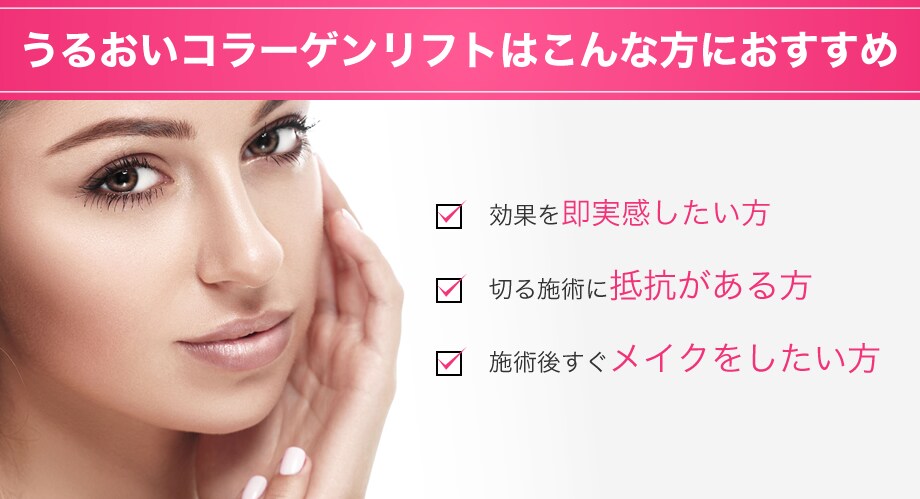 スタッフも引き締め効果 肌のうるおい つ 若返りモニター募集 美容整形 美容外科の湘南美容クリニック