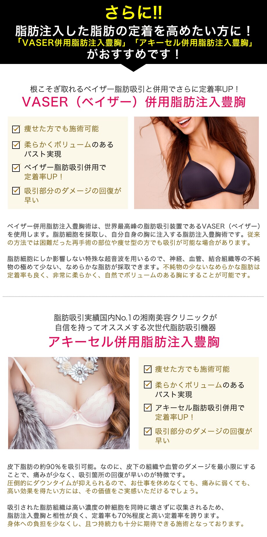 目の肥えたスタッフからも選ばれています 豊胸 バストの修正モニター募集 美容整形 美容外科の湘南美容クリニック 目の肥えたスタッフからも選ばれています 豊胸 バストの修正モニター募集 美容整形 美容外科の湘南美容クリニック