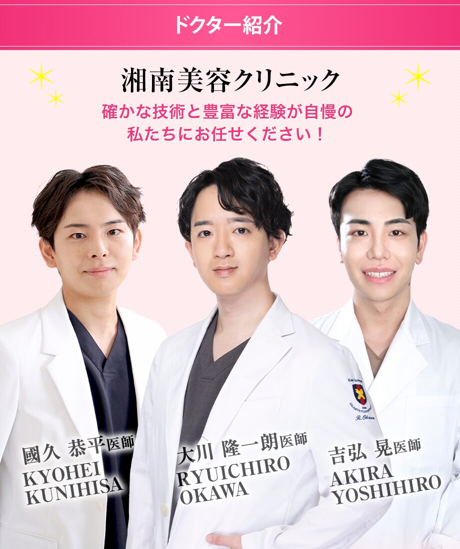 ドクター紹介