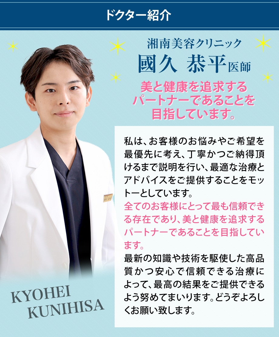 ドクター紹介
