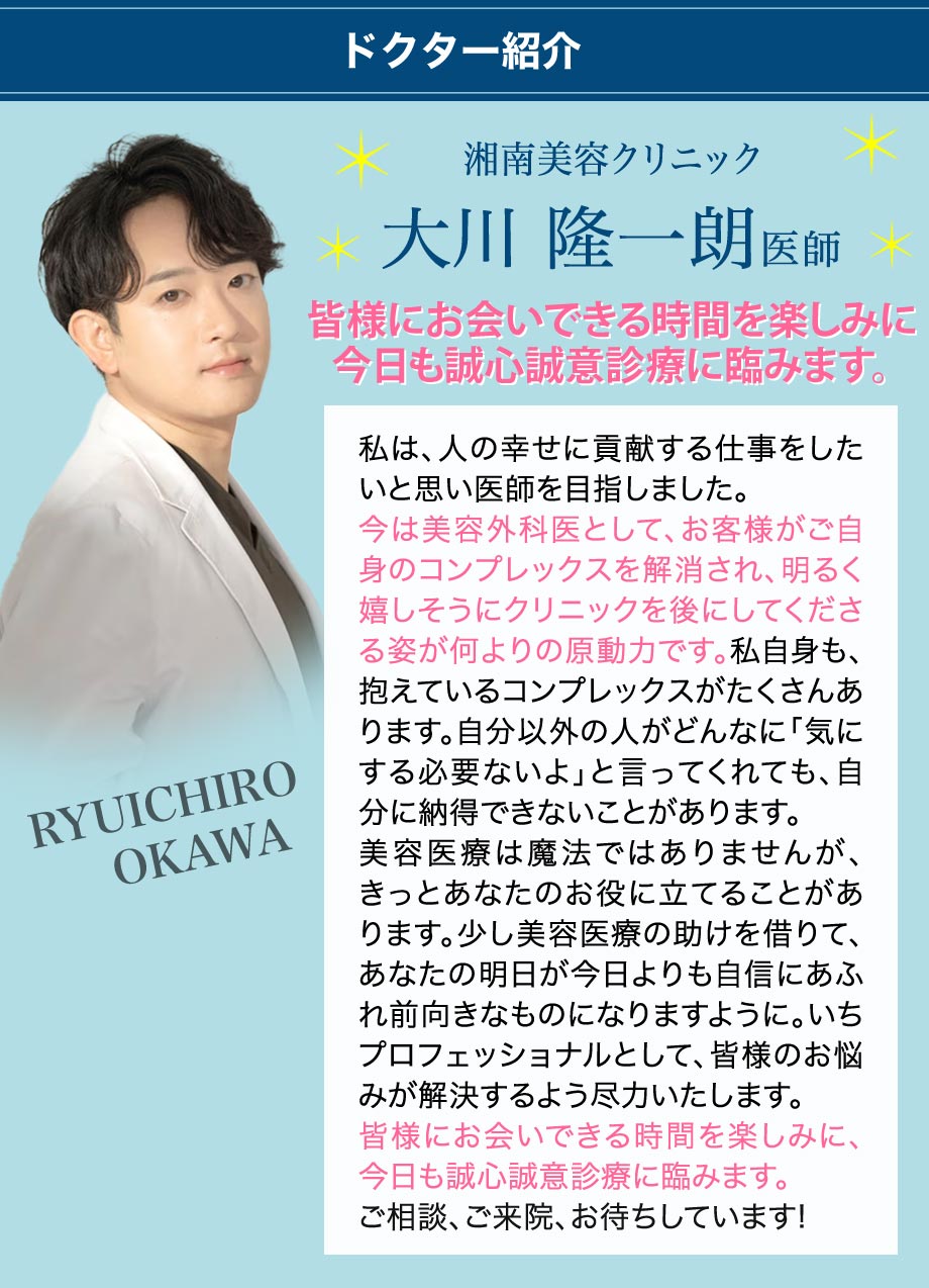ドクター紹介