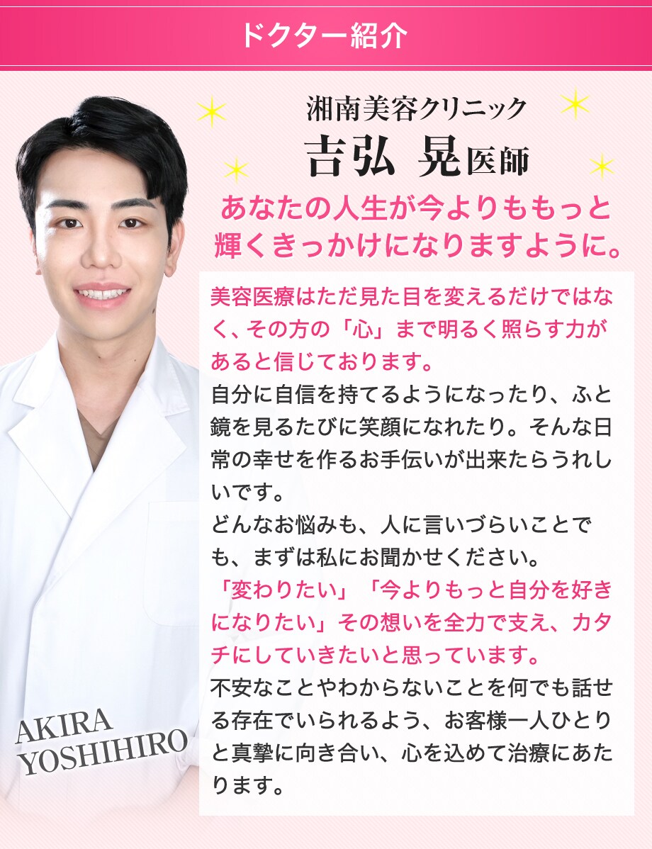 ドクター紹介