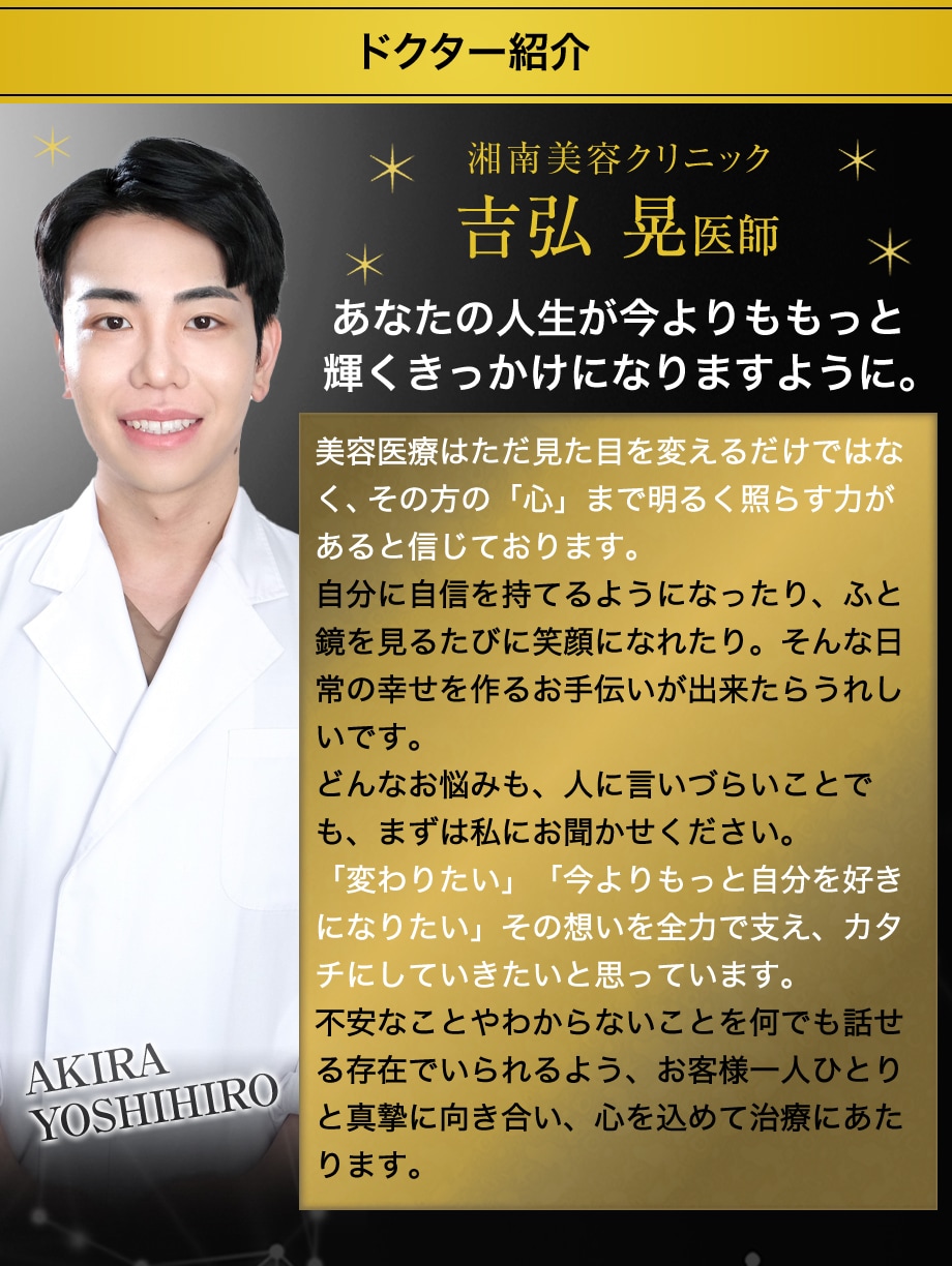 ドクター紹介