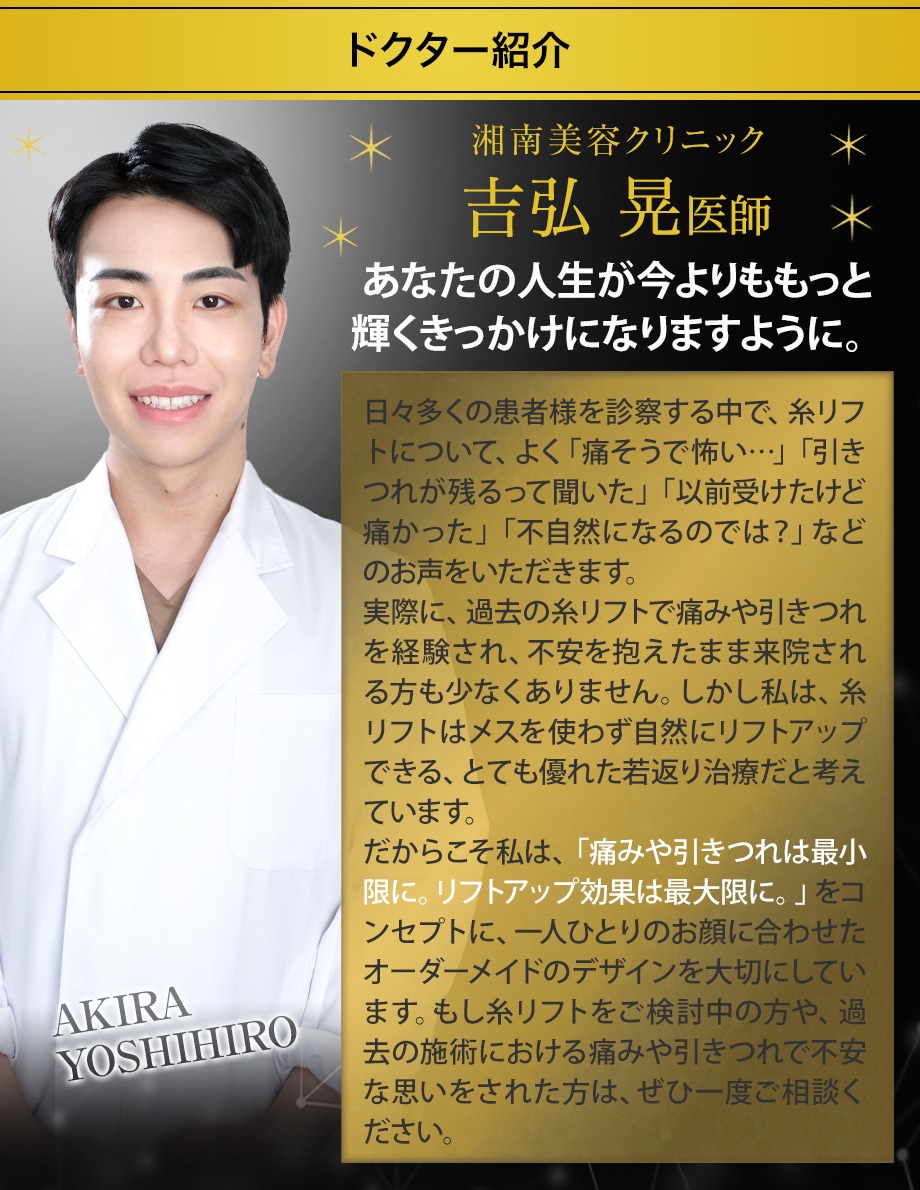 ドクター紹介