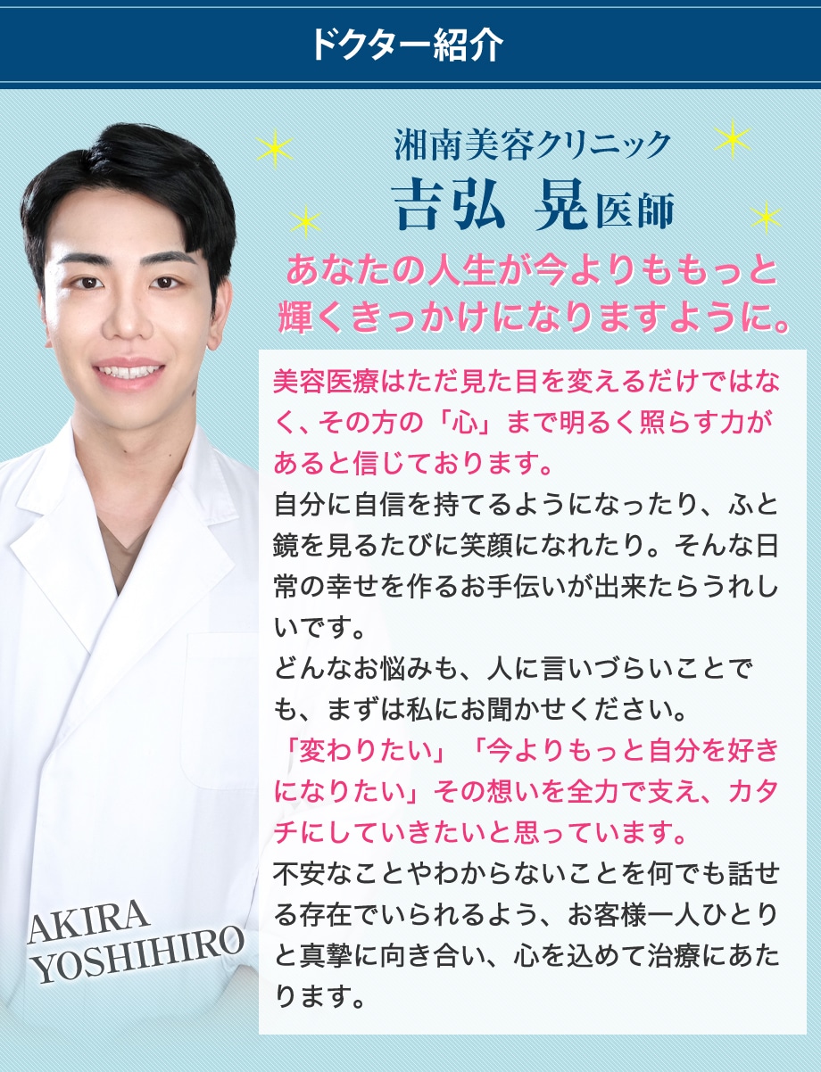 ドクター紹介