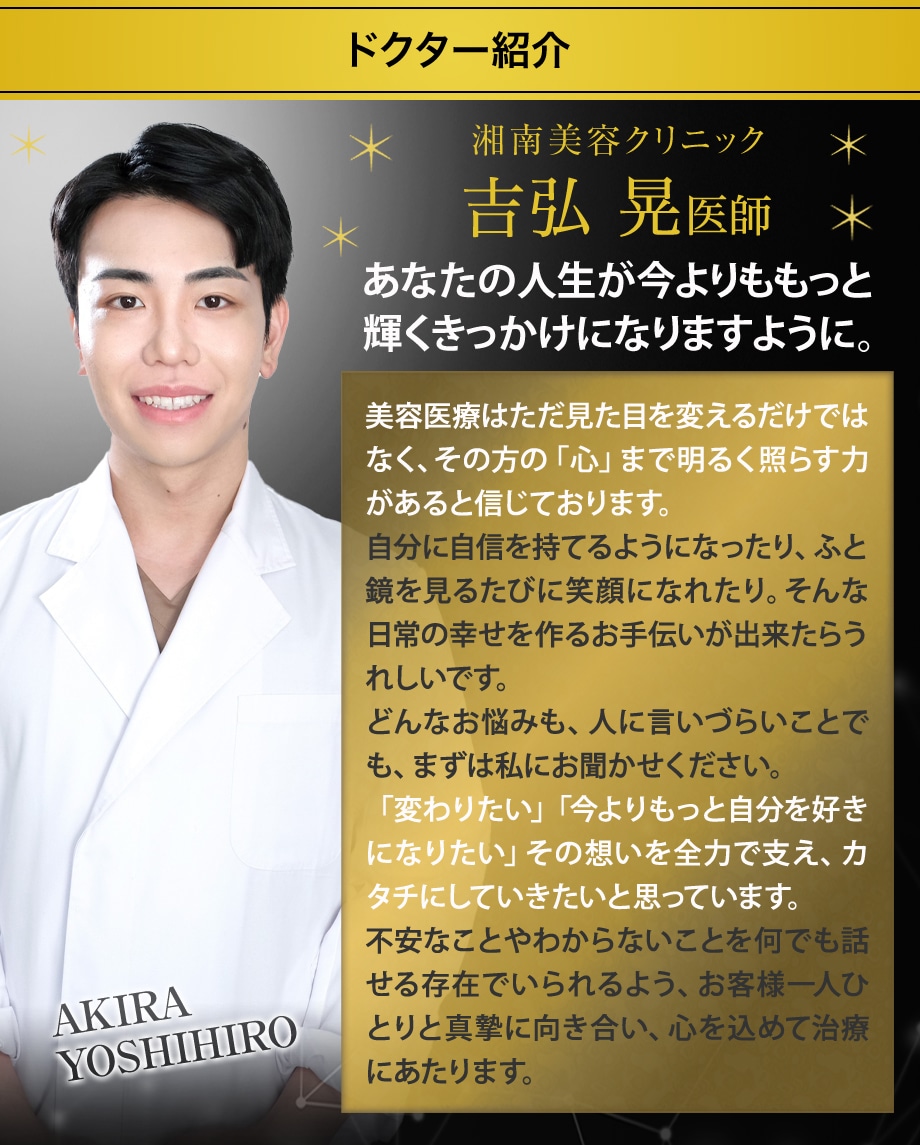 ドクター紹介