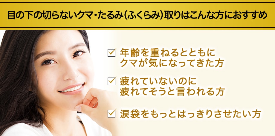 おすすめ