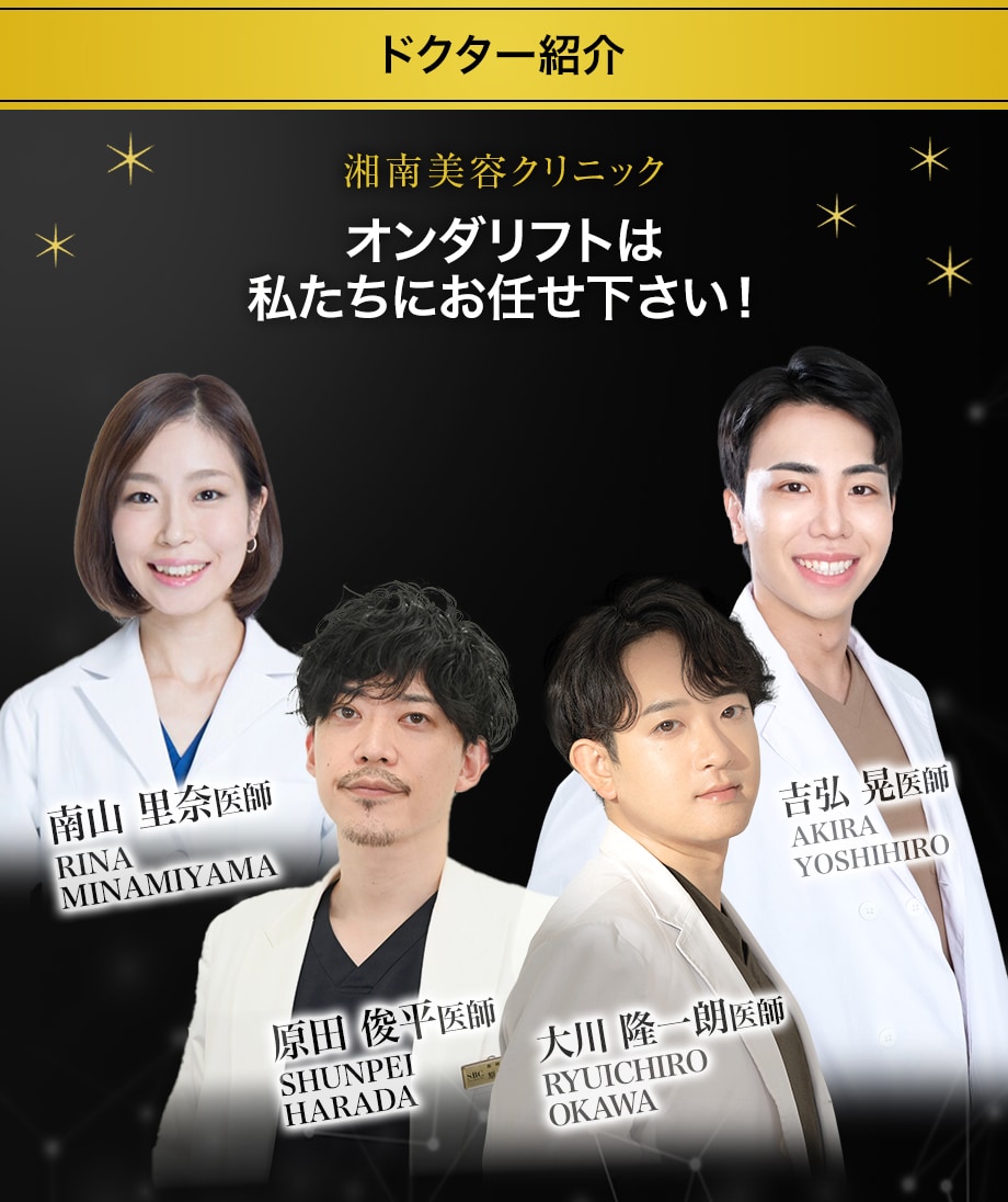 ドクター紹介