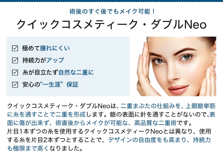 施術解説小カテ