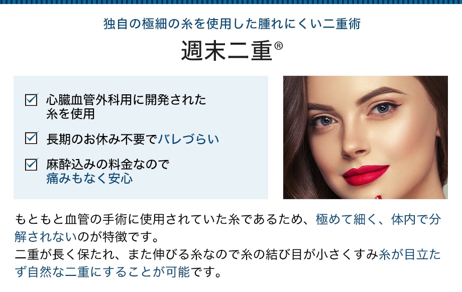 施術解説小カテ