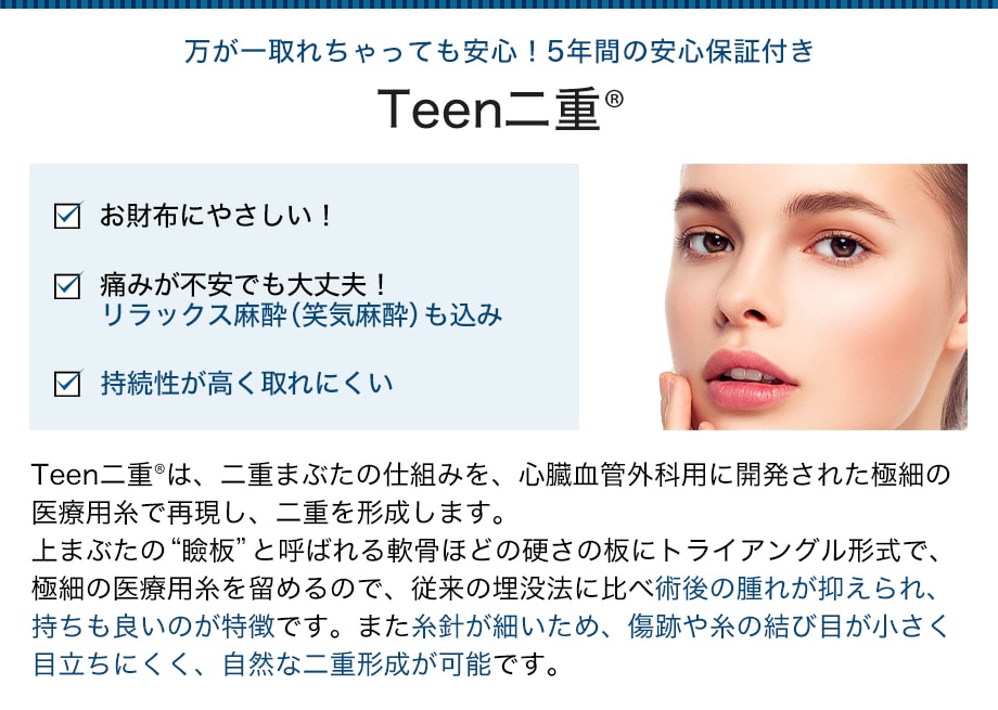 施術解説小カテ