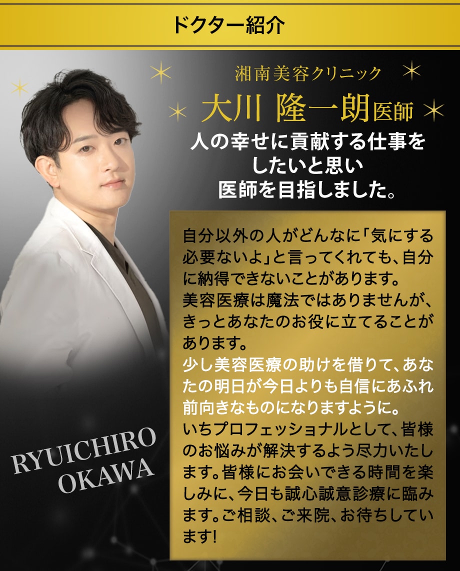 ドクター紹介
