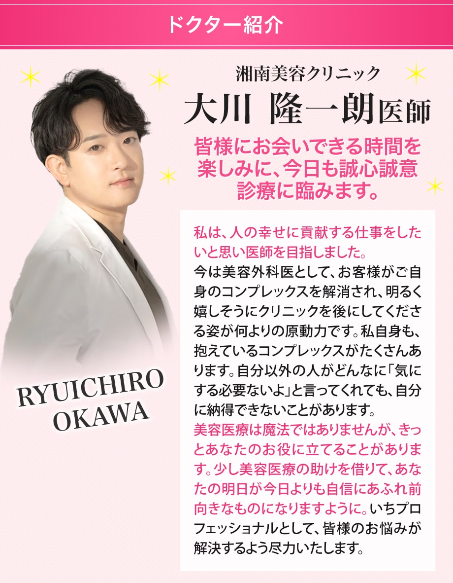 ドクター紹介