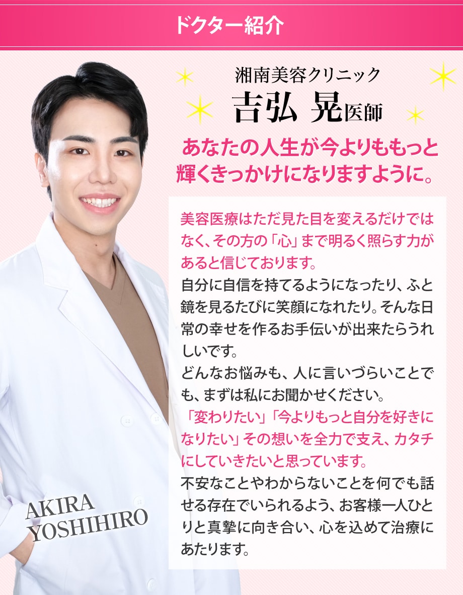 ドクター紹介