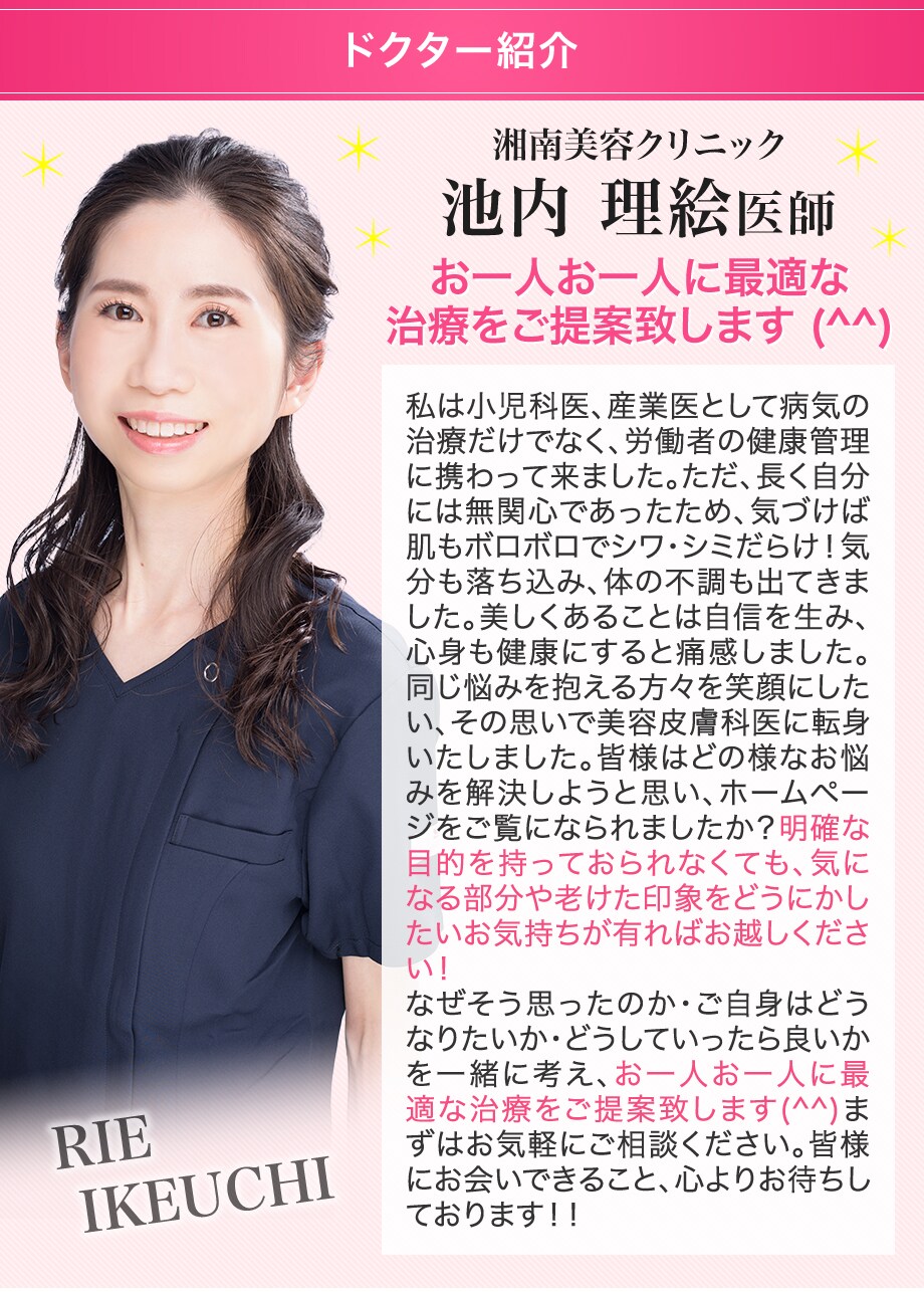ドクター紹介