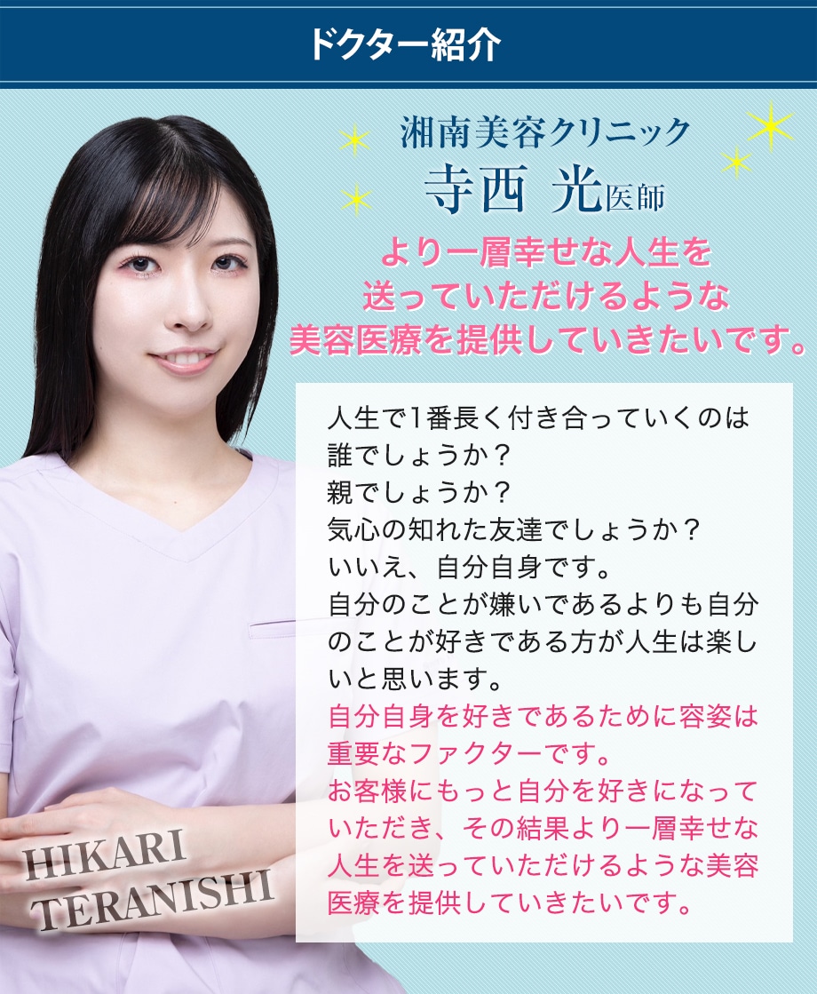 ドクター紹介
