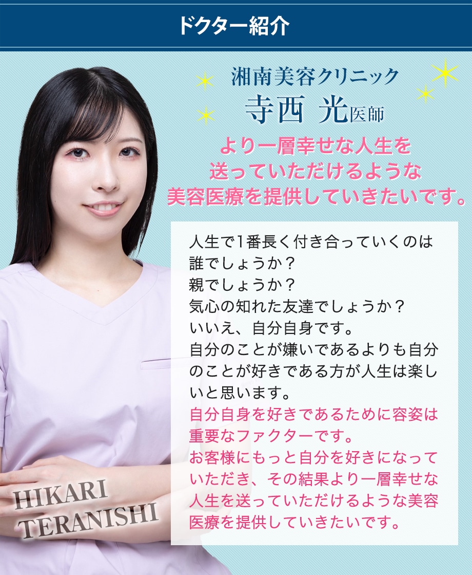 ドクター紹介