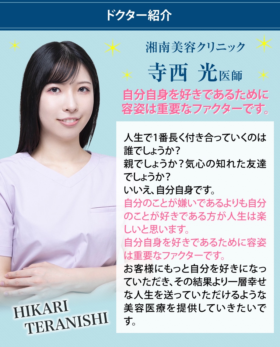 ドクター紹介