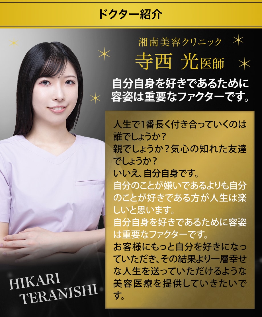 ドクター紹介