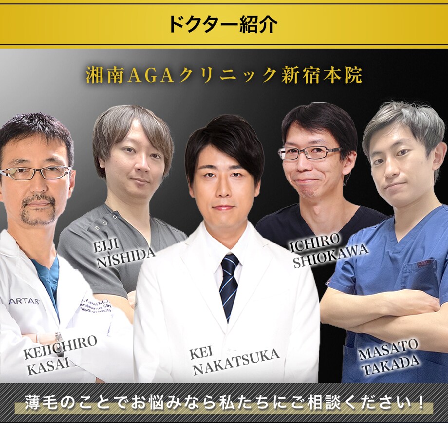 ドクター紹介