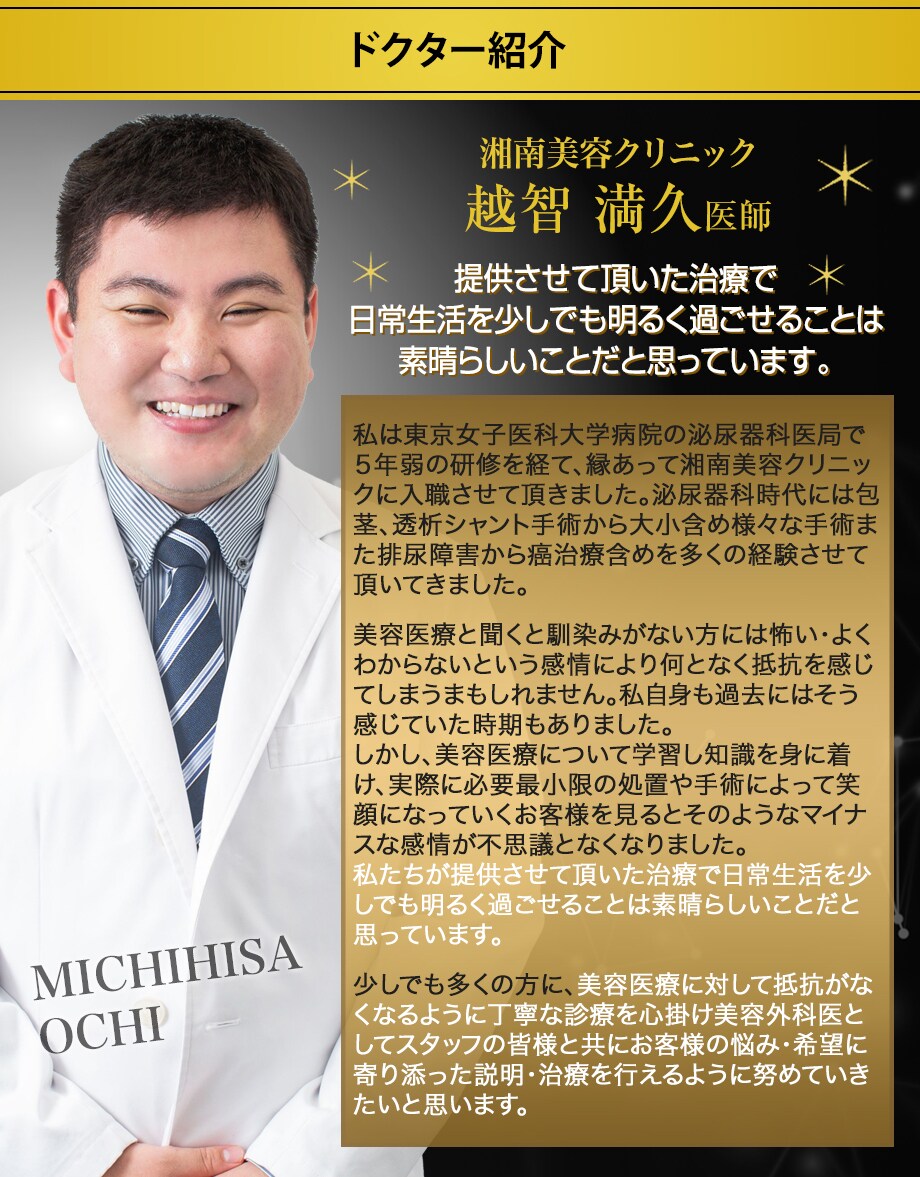 ドクター紹介