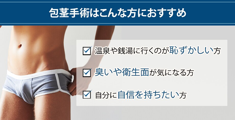 おすすめ