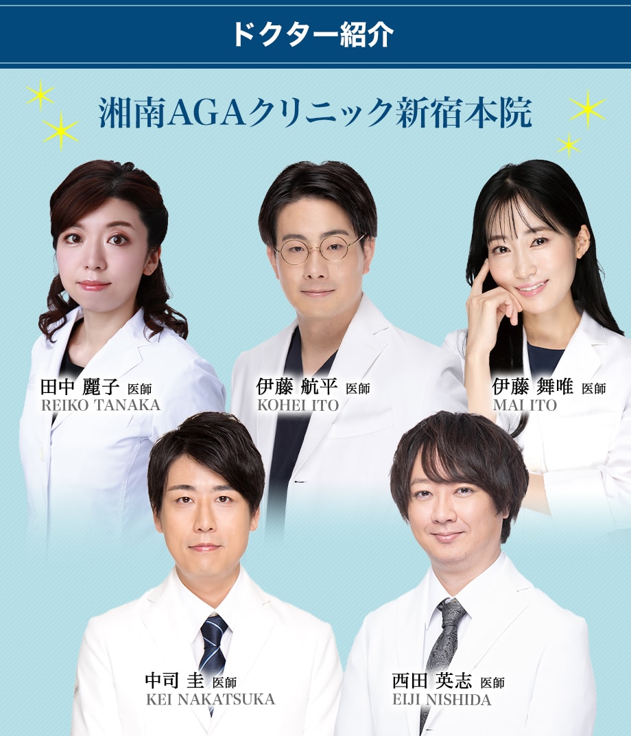 ドクター紹介
