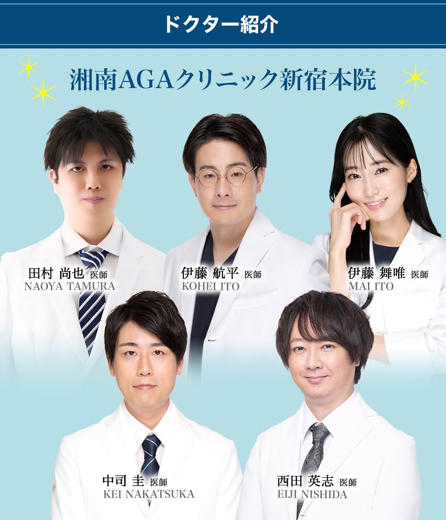 ドクター紹介