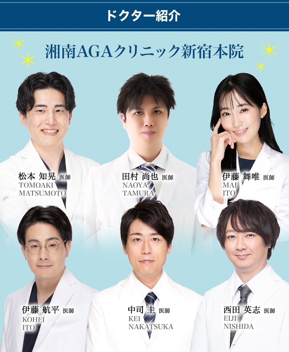 ドクター紹介