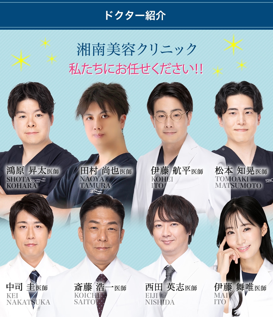 ドクター紹介