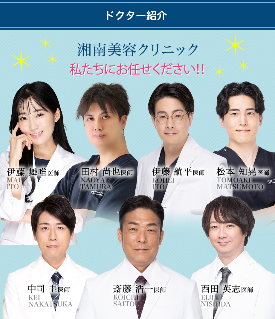 ドクター紹介