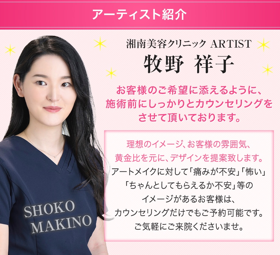 ドクター紹介