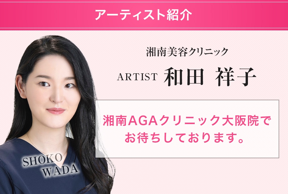 ドクター紹介