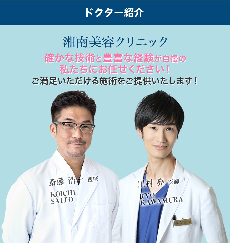 ドクター紹介