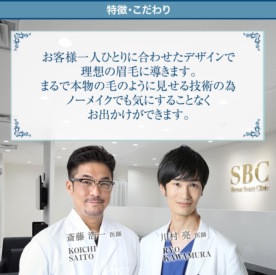 特徴・こだわり