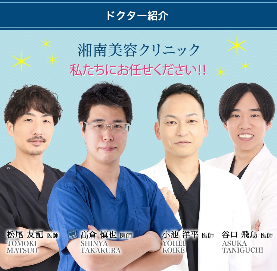 ドクター紹介