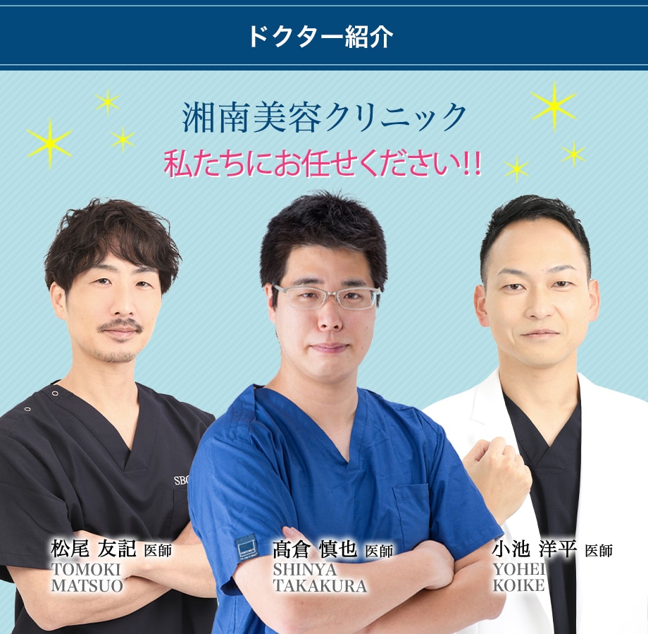 ドクター紹介
