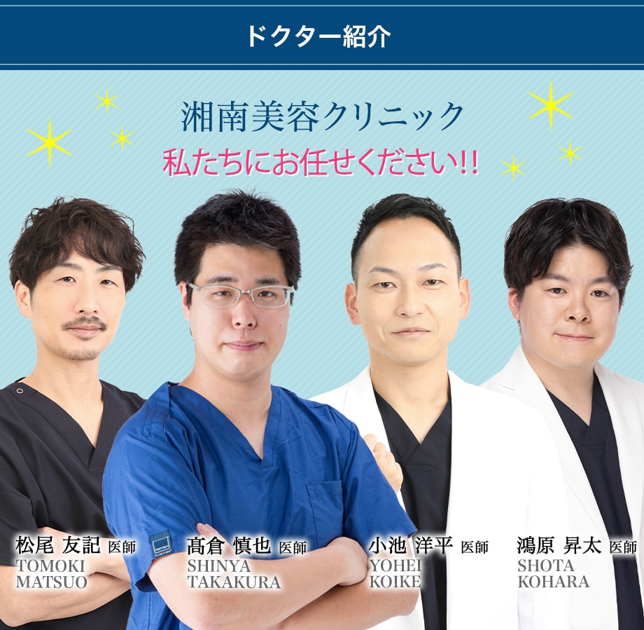 ドクター紹介