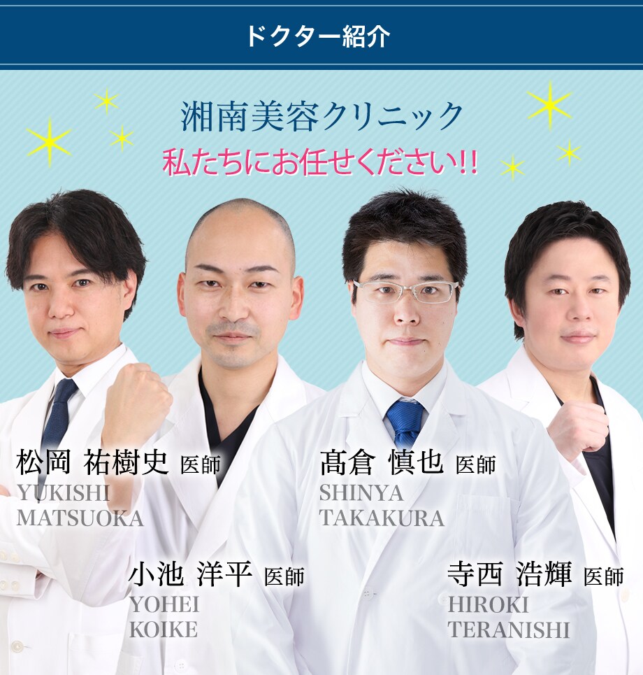 ドクター紹介