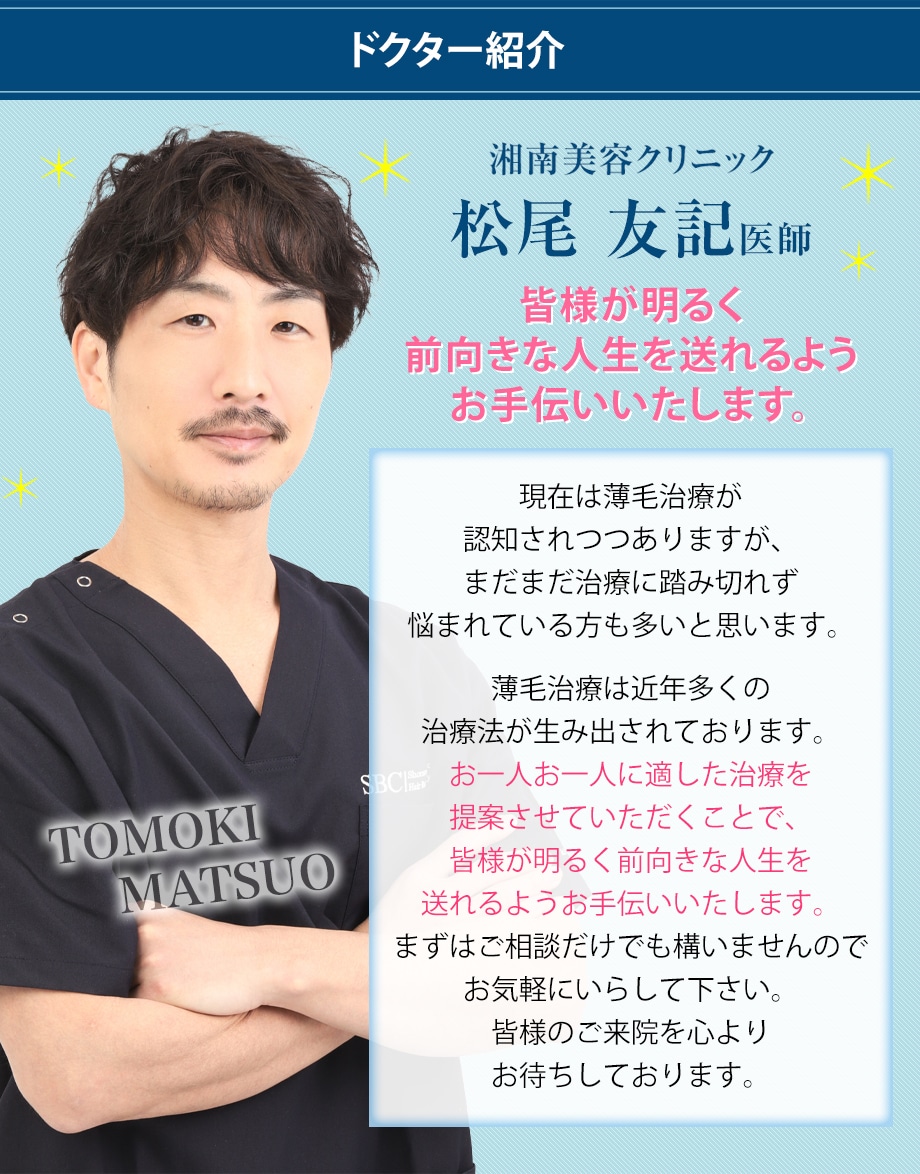 ドクター紹介