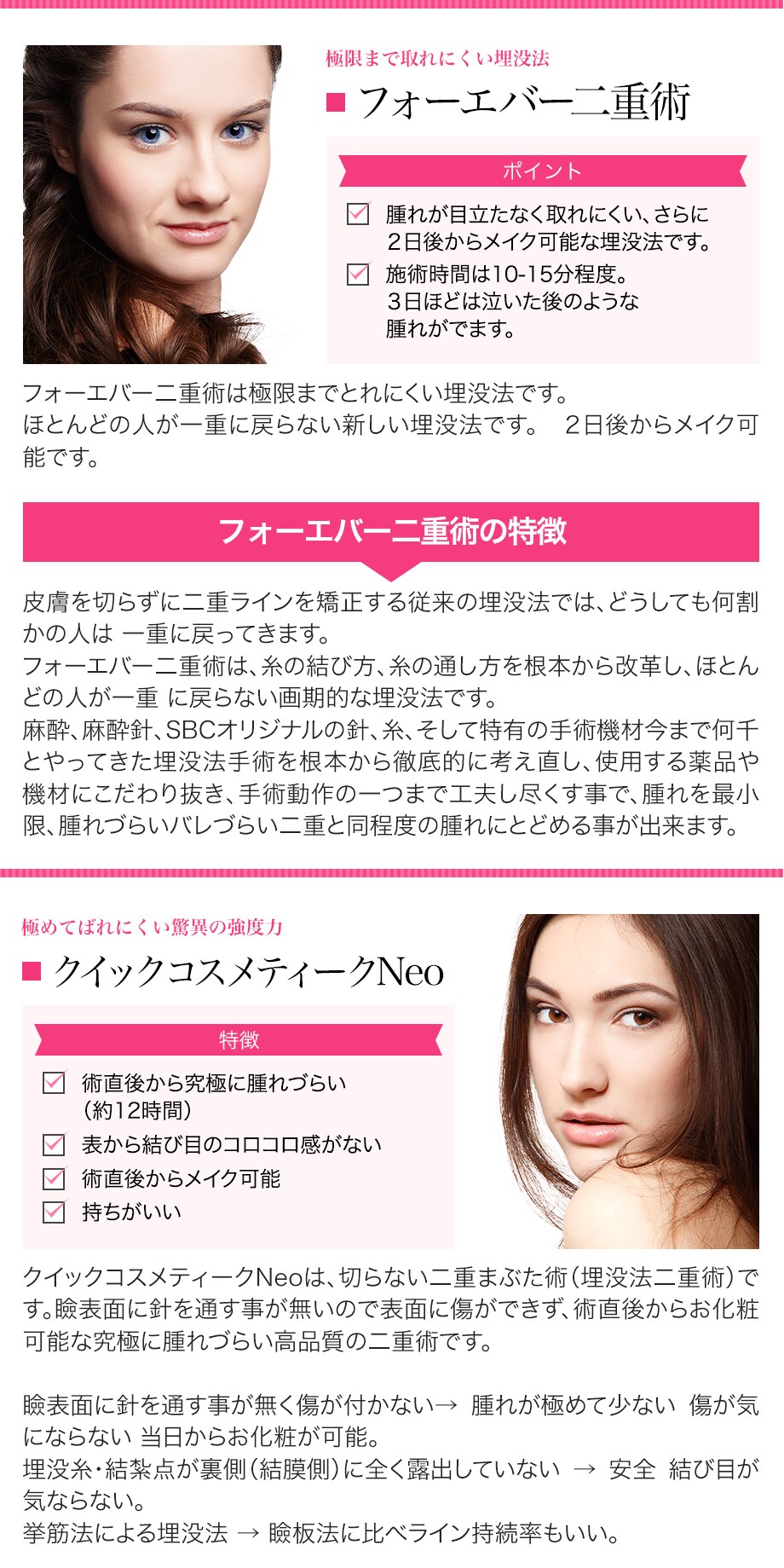 Dr 吉田 二重 目元整形 明日の二重 二重 二重整形モニター募集 美容整形 美容外科の湘南美容クリニック