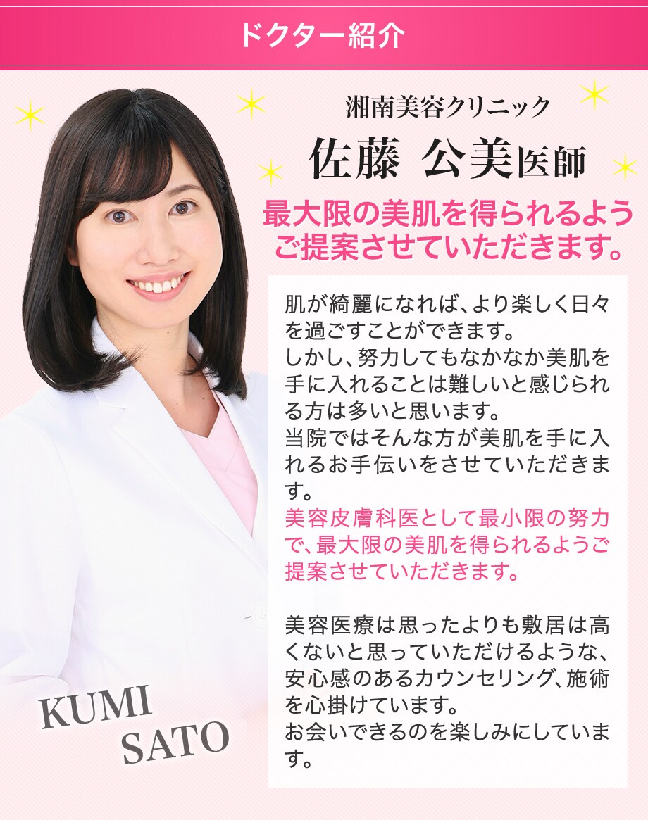 ドクター紹介