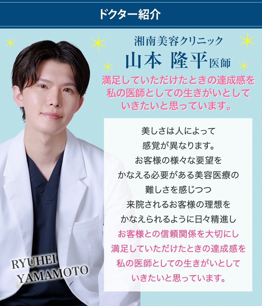 ドクター紹介