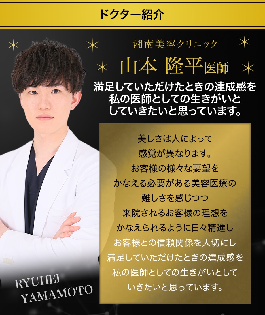 ドクター紹介