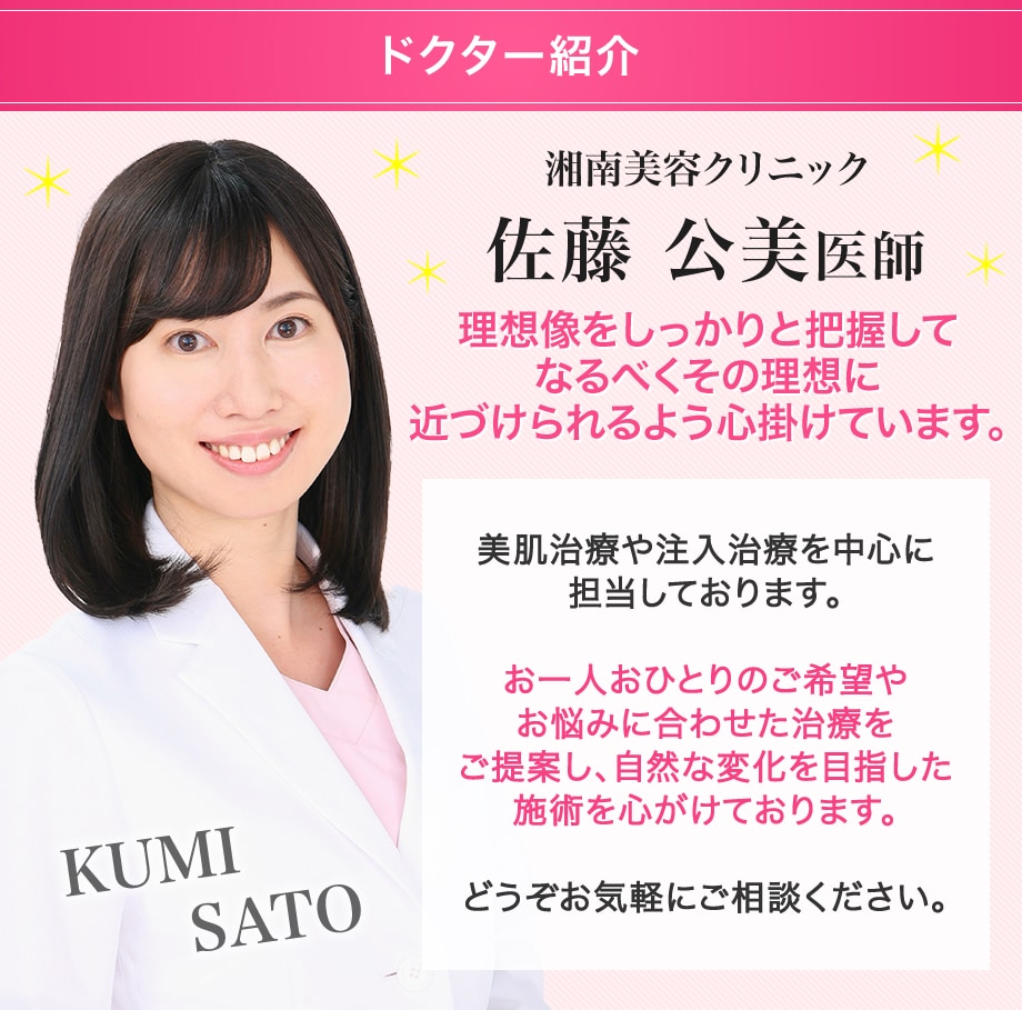 ドクター紹介