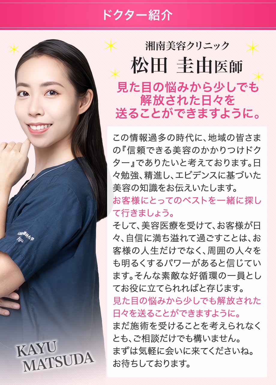 ドクター紹介