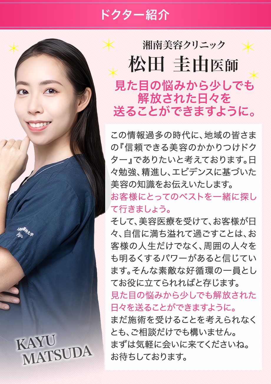 ドクター紹介